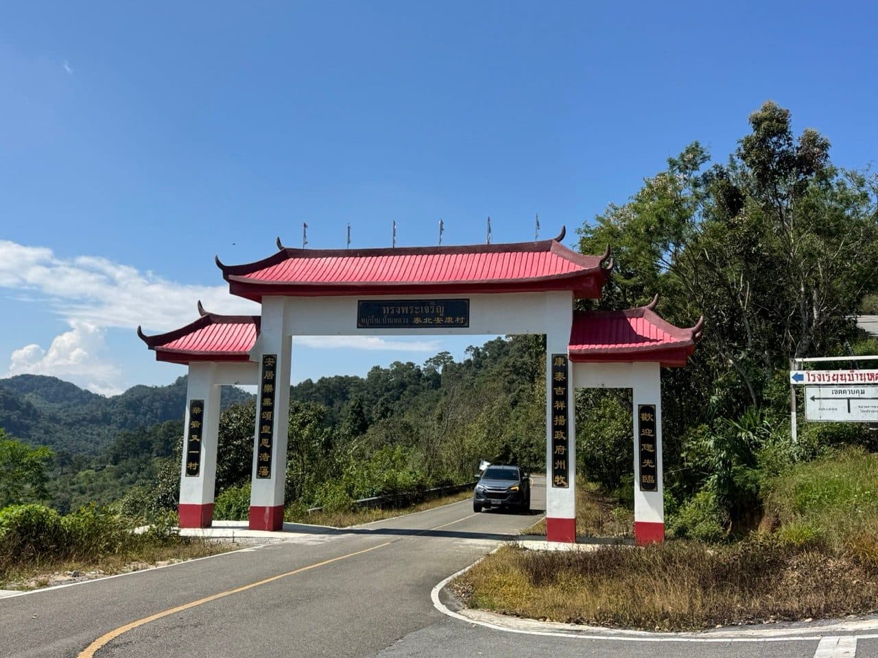The gate on the climb up to Doi Ang Khang.