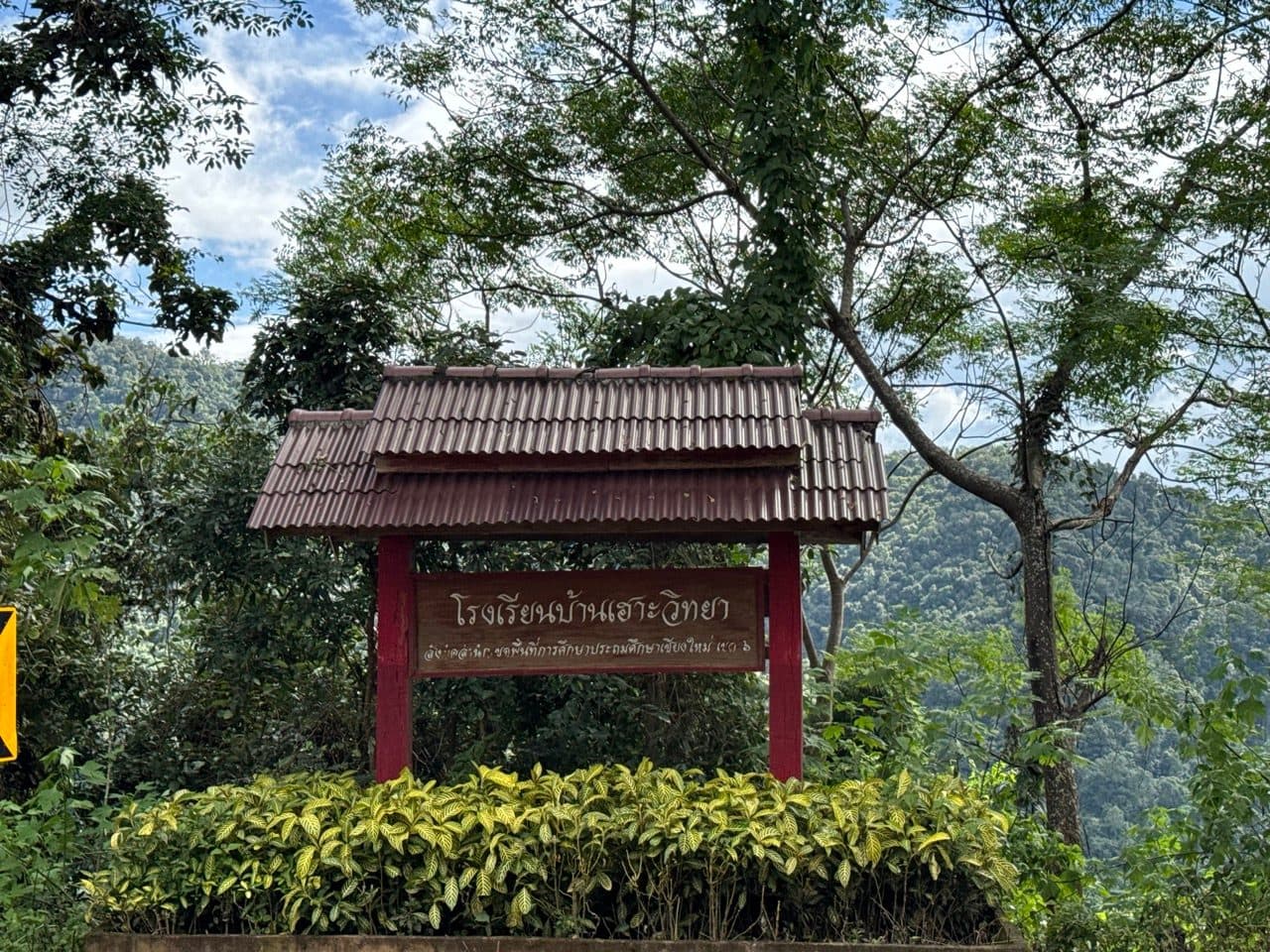 The school sign at Ban Or.