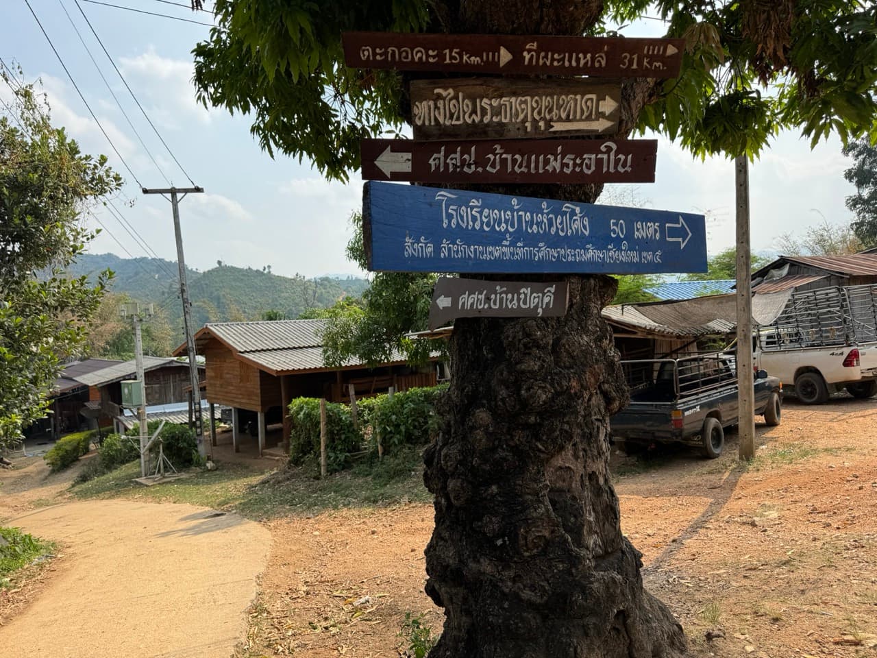 The Road to Tha Koh Kha
